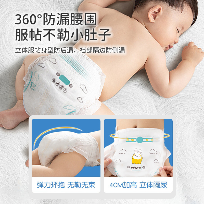 mifeTUGO纸尿裤新生婴儿nb训练裤尿不湿宝宝超薄透气拉拉裤旗舰店