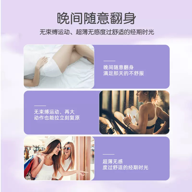mifeTUGO3包18片夜用卫生巾正品官方旗舰店超薄姨妈巾夜间安睡组
