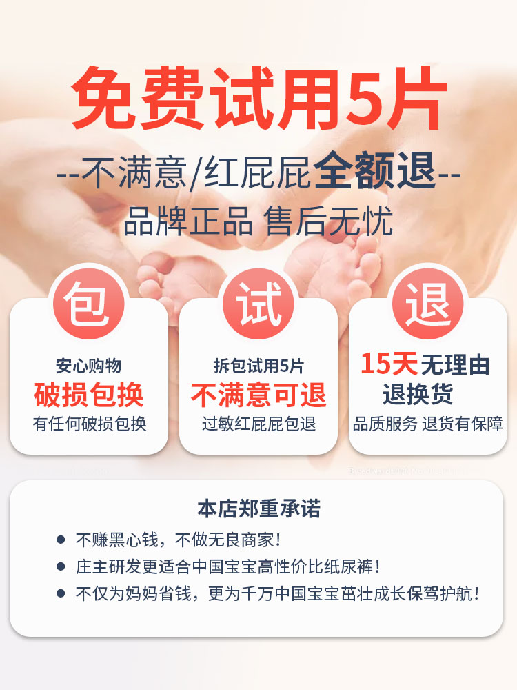 mifeTUGO旗舰店NB码纸尿裤超薄透气训练裤婴儿瞬吸尿布宝宝尿不湿