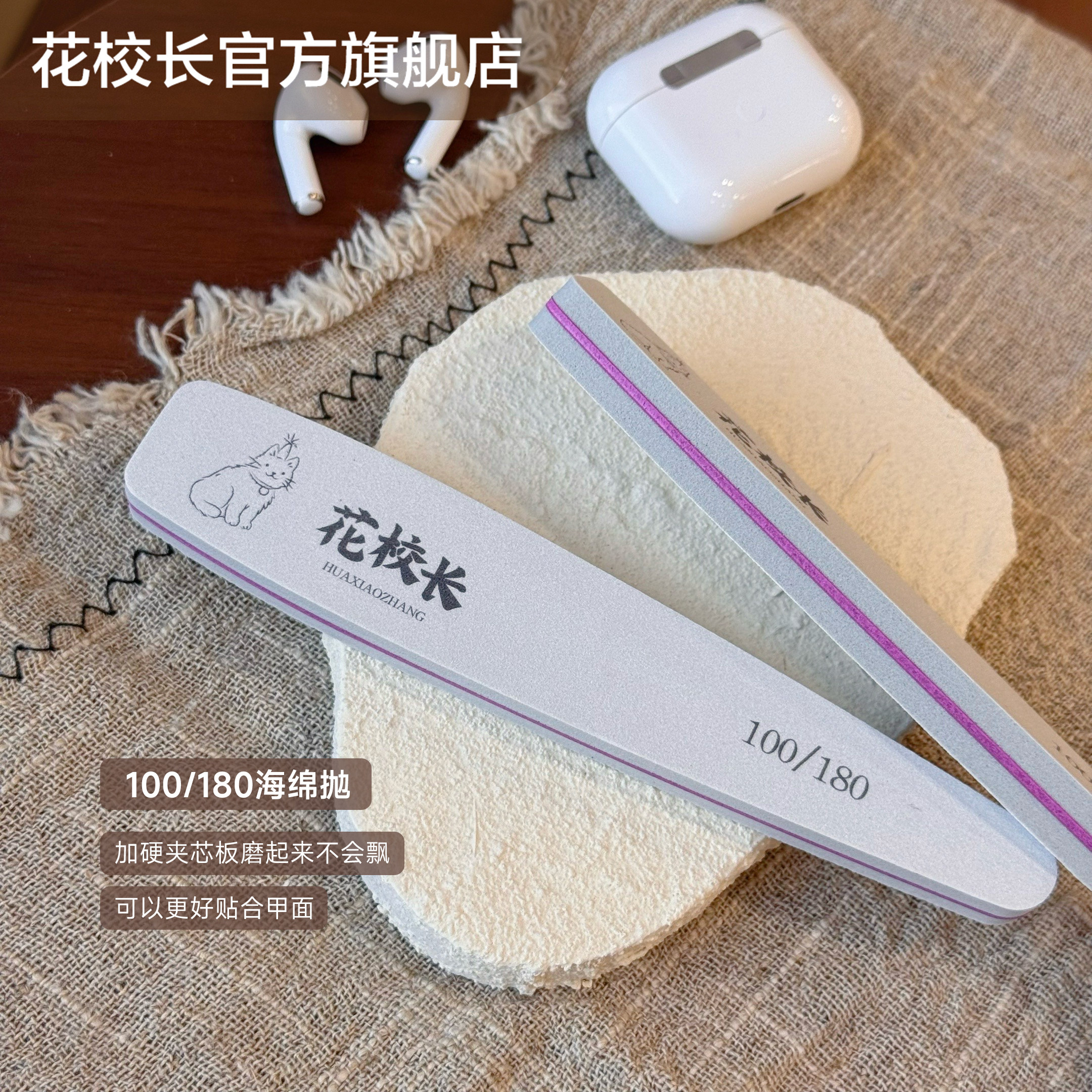 花校长进口耐用水洗搓条修型海绵挫打磨指甲锉双面搓砂条美甲工具,淘宝优惠券,粉丝福利购,淘宝优惠卷