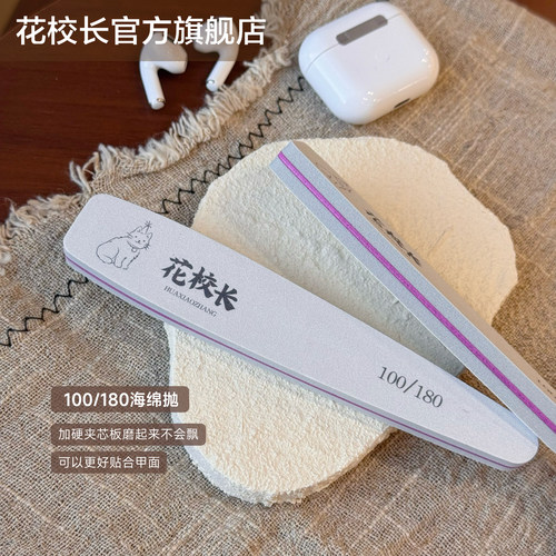 花校长进口耐用水洗搓条修型海绵挫打磨指甲锉双面搓砂条美甲工具 - 图1