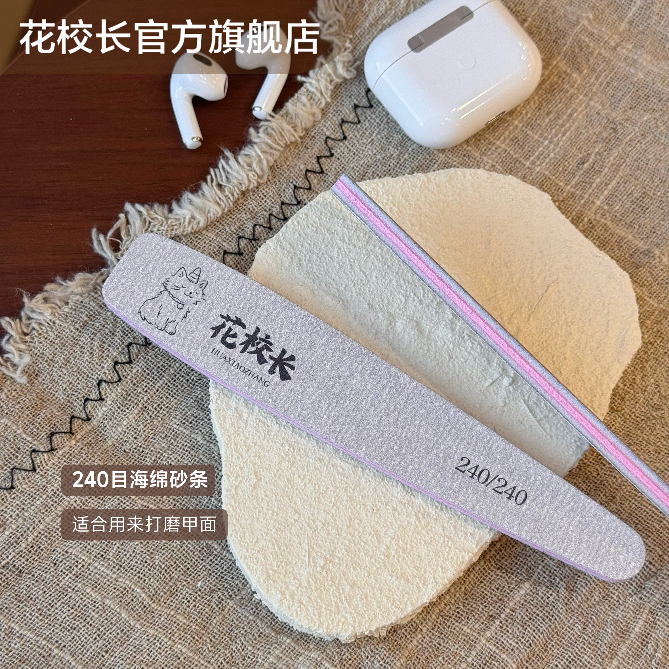 花校长进口耐用水洗搓条修型海绵挫打磨指甲锉双面搓砂条美甲工具,淘宝优惠券,粉丝福利购,淘宝优惠卷