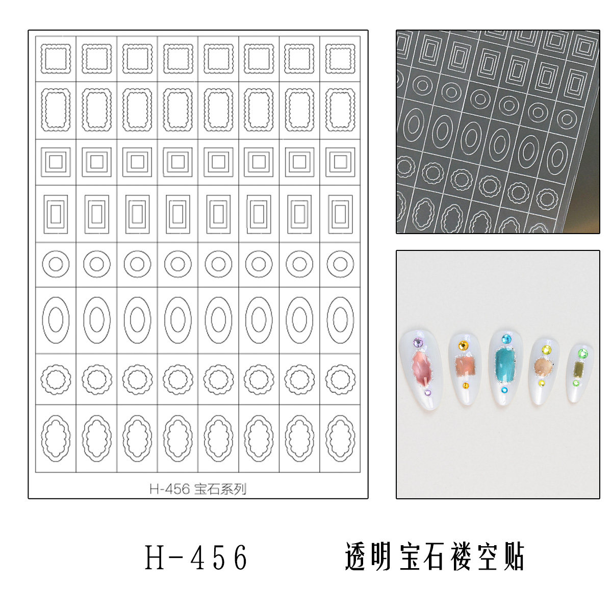 【花校长】网红爆款四叶草宝石透明镂空贴纸美甲贴纸法式边条纹,淘宝优惠券,粉丝福利购,淘宝优惠卷