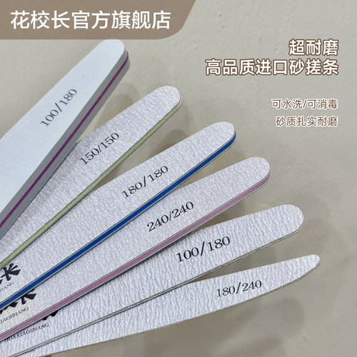 花校长进口耐用水洗搓条修型海绵挫打磨指甲锉双面搓砂条美甲工具 - 图0