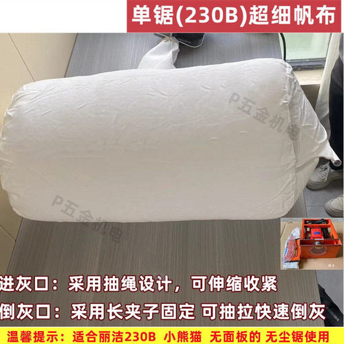 无尘锯吸尘袋集尘袋木工锯台无尘子母锯灰袋吸尘布袋无尘锯配件 - 图0