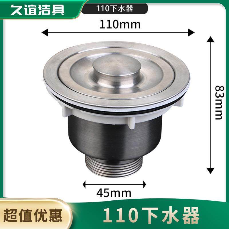 新款直销厨房水槽不锈钢下水器钢头单双槽洗菜盆配件提笼提篮落水,淘宝优惠券,粉丝福利购,淘宝优惠卷