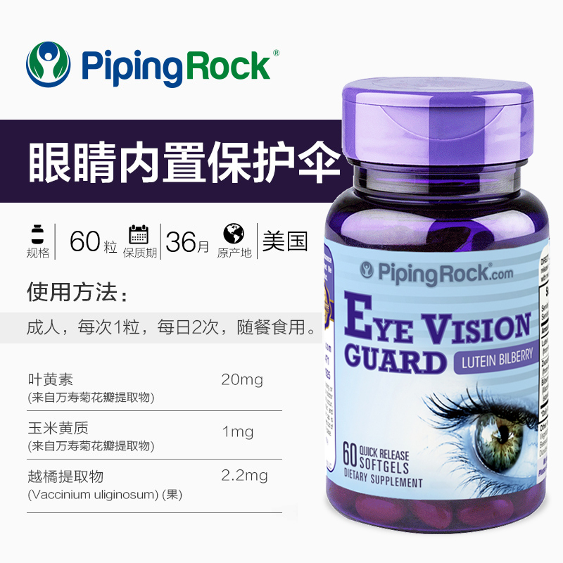 美国朴诺叶黄素 进口蓝莓片胶囊护眼丸专利护眼保健品海外旗