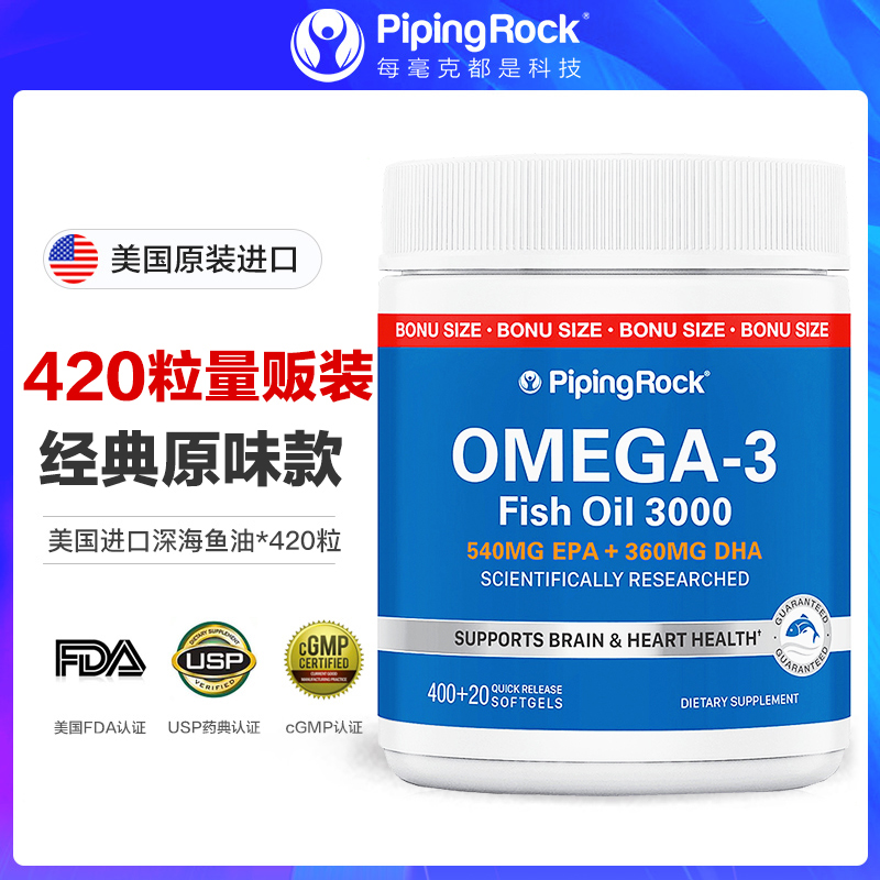 pipingrock朴诺深海鱼油胶囊omega3卵磷脂鱼肝油保健品海外旗