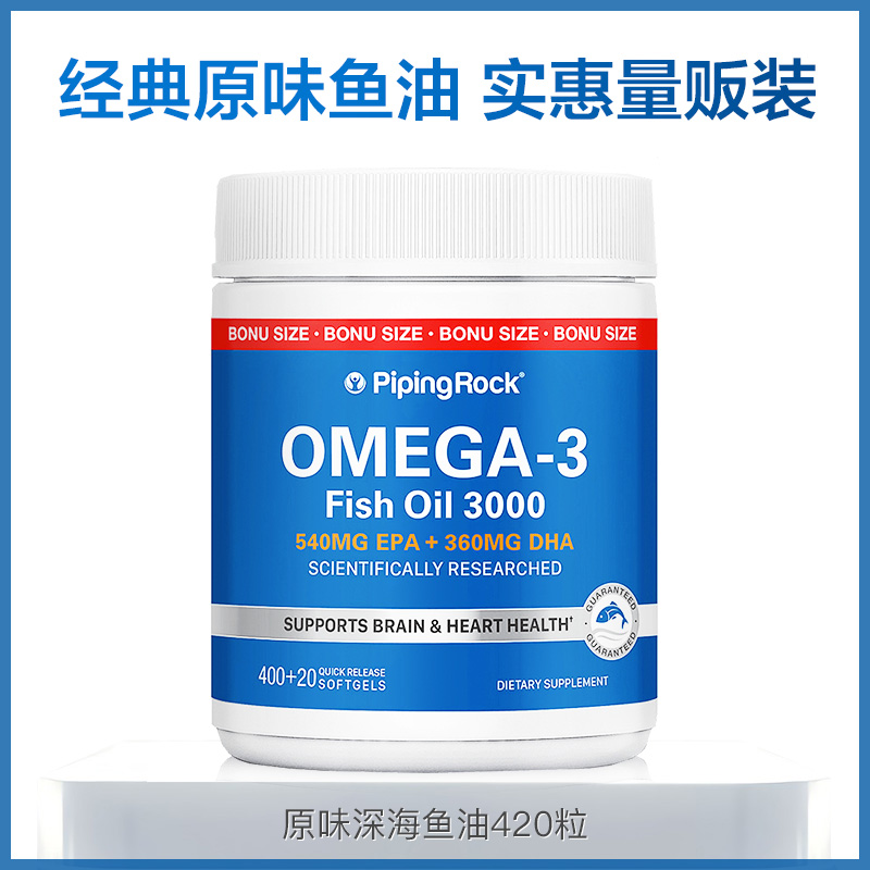 pipingrock朴诺深海鱼油胶囊omega3卵磷脂鱼肝油保健品海外旗
