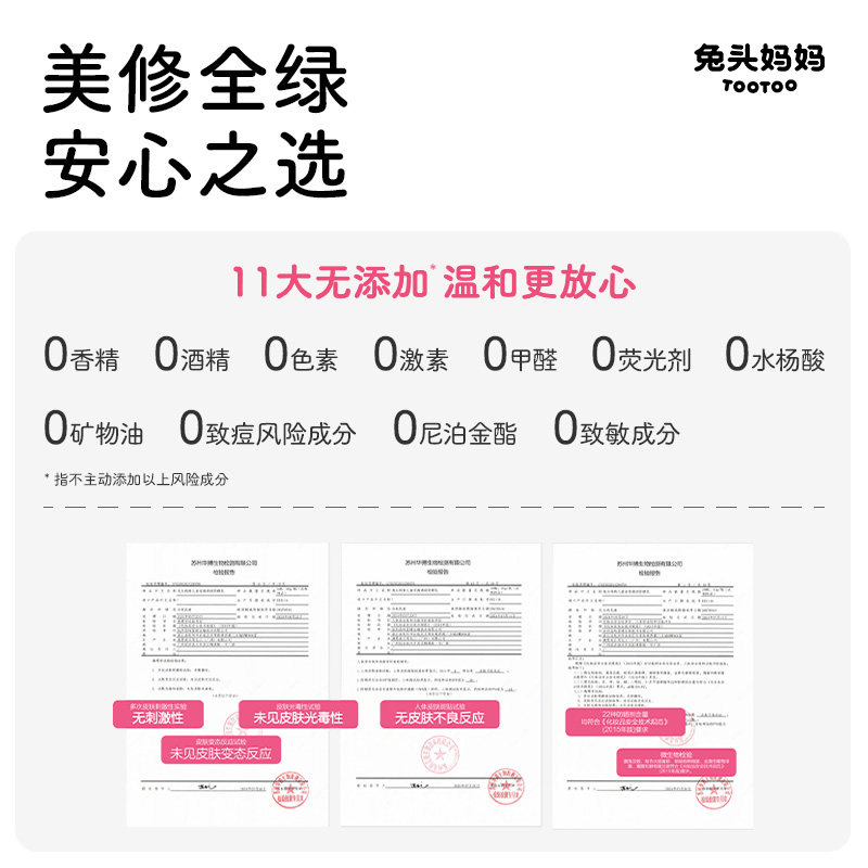 兔头妈妈儿童凉感清润防晒乳霜面部身体男女通用隔离清爽不油腻