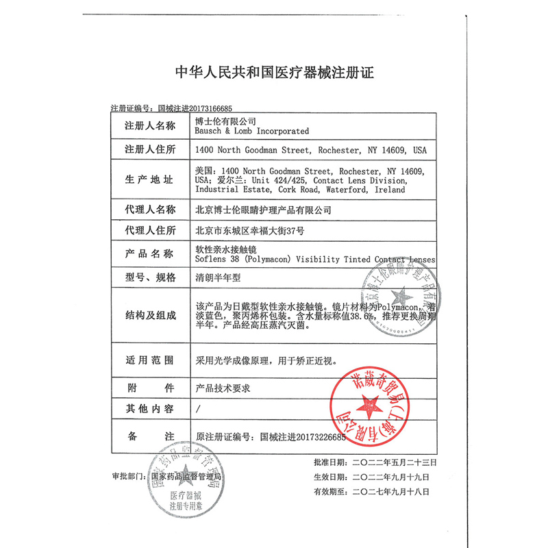 进口博士伦近视隐形眼镜清朗半年抛2片AIR薄旗舰店官网正品