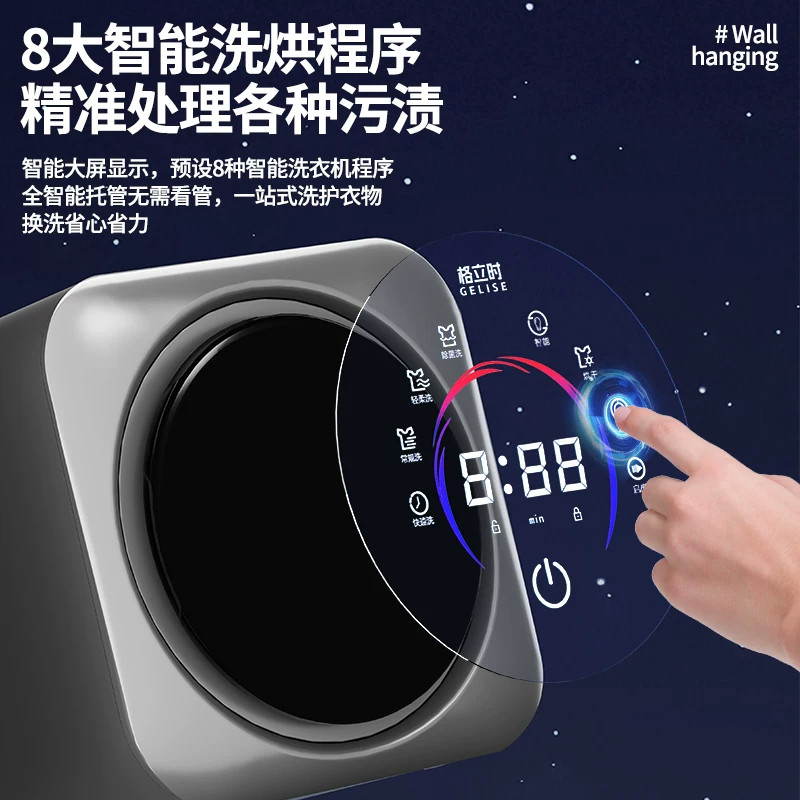 German fully automatic underwear washing machine household wall-mounted small mini washing and drying integrated sock cleaning machine