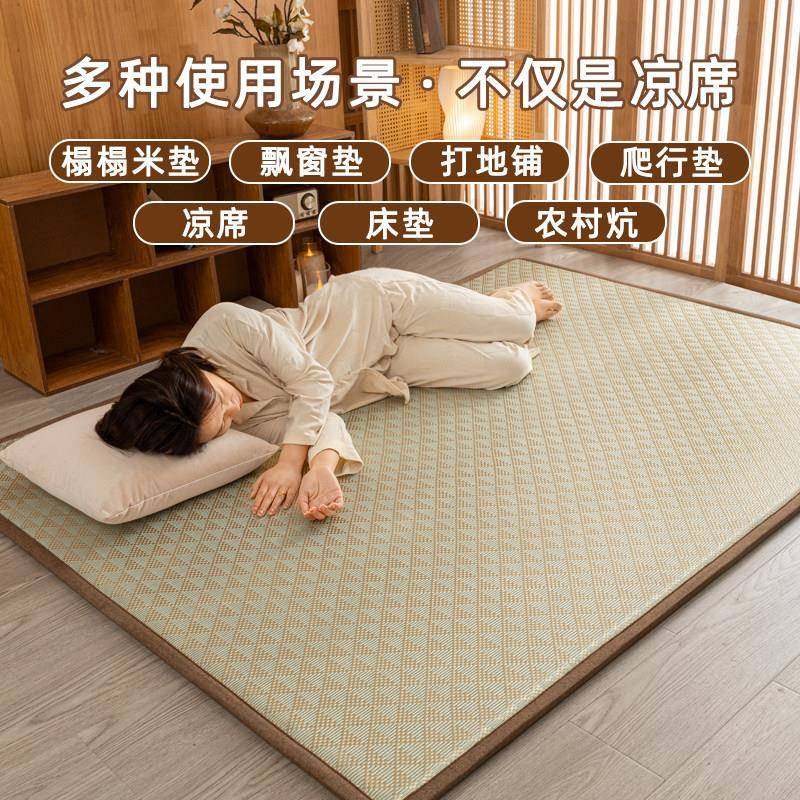 加厚藤席地垫式凉席日ZAH榻榻米夏天床垫学生爬宿舍卧室地打舖爬,淘宝优惠券,粉丝福利购,淘宝优惠卷
