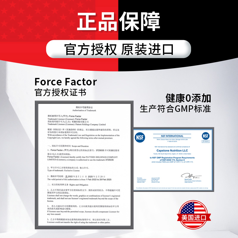 Force Factor美国进口褪黑素退黑素舒缓睡眠帮助退褐素胶囊 - 图3