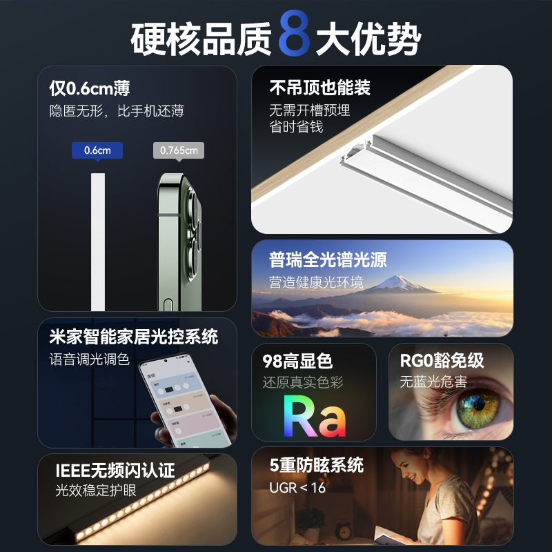 麦丹妮磁吸轨道灯明装超薄免吊顶无主灯客厅照明米家智能全屋套餐 - 图0