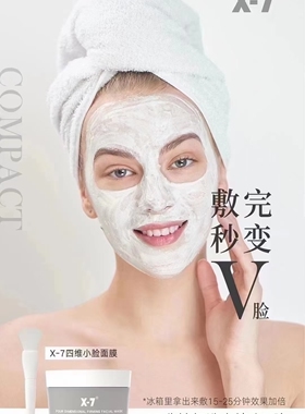 去水肿涂抹面膜抗衰面膜抗衰紧致
