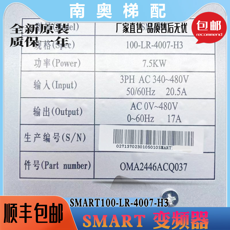 杭州西奥smart一体机变频器SMART100-LR-4007-H3/4011/4015/4018-图2