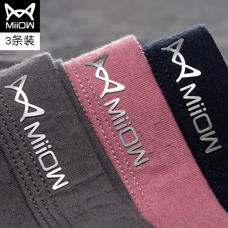 猫人纯棉抗菌裆舒适透气四角潮短裤 猫人集彩男平角内裤