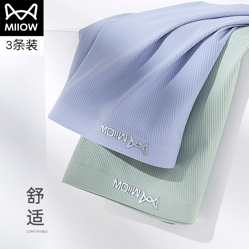 猫人男士冰丝平角裤无痕运动短裤 猫人集彩男平角内裤