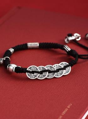 925银五帝钱手链男女款复古民族风情侣转运珠手工编织手绳国潮