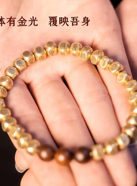 纯铜篆书金光咒手串手链古典小众道系饰品复古潮流个性好友礼物