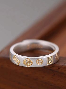 描金吉言古韵戒指男女文艺吉言招财猫莲花福字心经可调大小指