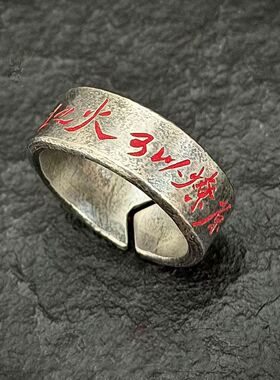 人民万岁复古朋克开口戒指