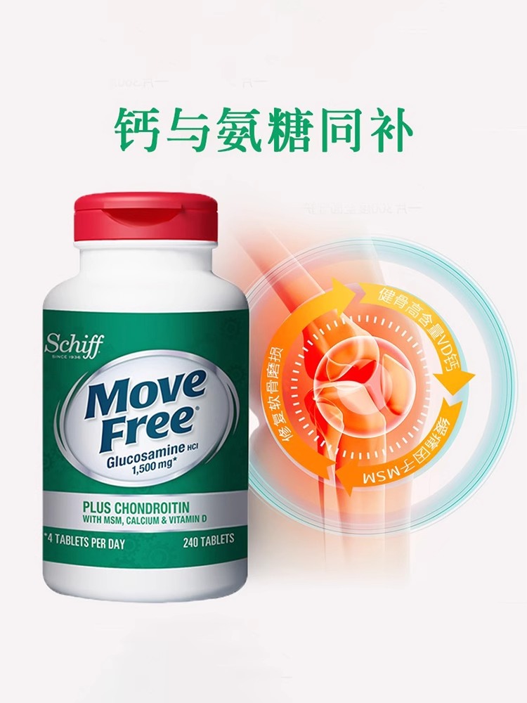 美国Move Free高钙氨糖维骨力软骨素加钙加维D3关节 240粒 保健品 - 图1