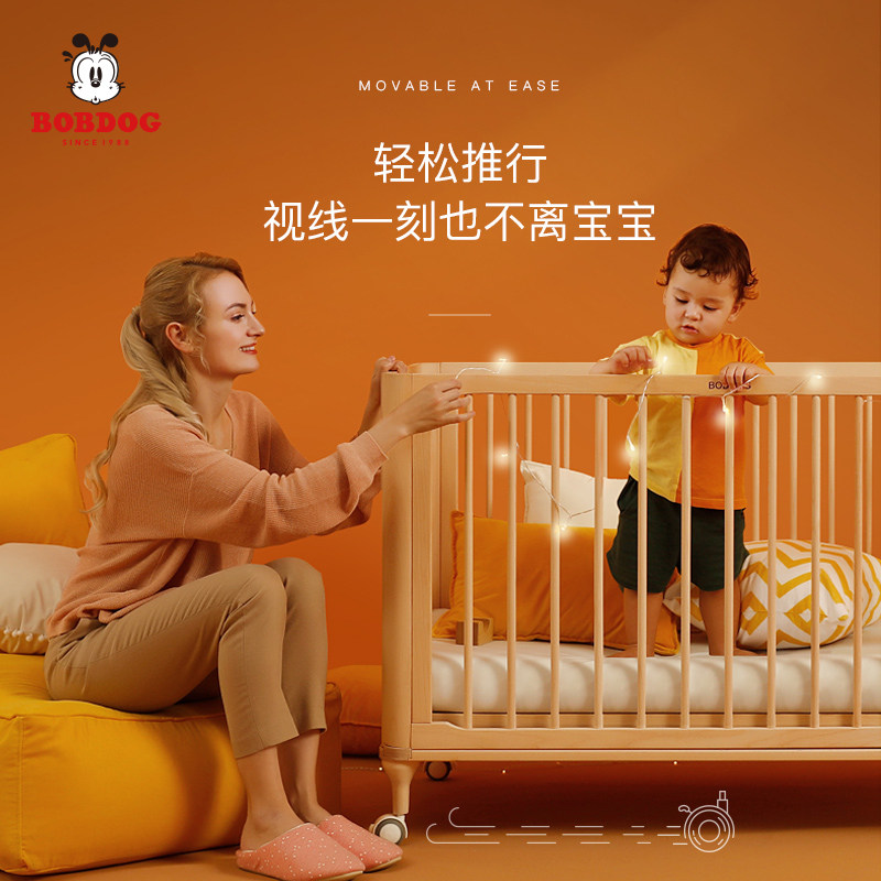巴布豆森呼吸婴儿床山毛榉拼接大床 巴布豆儿童家具婴儿床