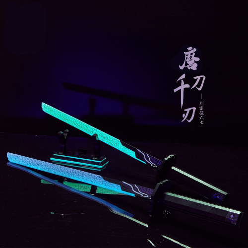 刺客伍六七魔刀千刃积木夜光版拼装2026新款积木玩具刀剑男孩礼物 - 图2