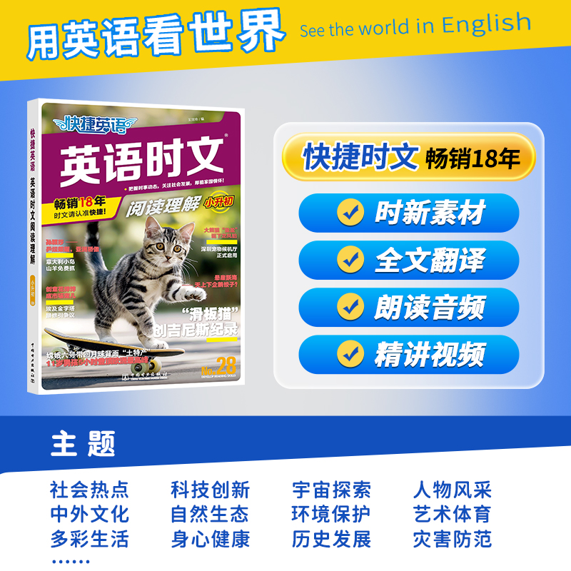 官方旗舰店快捷英语传统文化阅读与写作七八九年级初中全年级