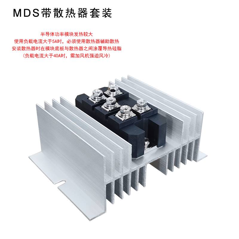 三相整流桥模块MDS100A200A1600V400A500A250A散热器桥堆300A-16-图1