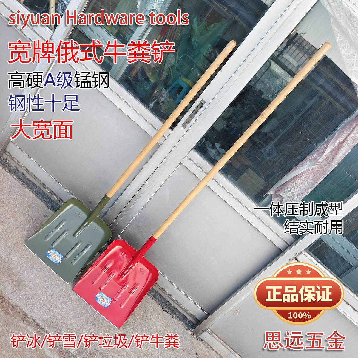 宽牌俄式大铲钢锹农用粮食铲雪铲加厚垃圾铲清理锹除雪多功能铁锹,淘宝优惠券,粉丝福利购,淘宝优惠卷