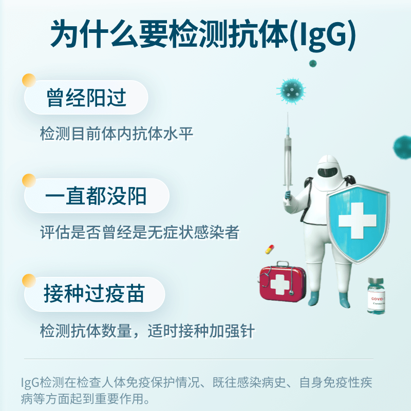 怡家测 新冠抗体水平检测IgG检测新冠抗体检测数值居家自测试纸盒