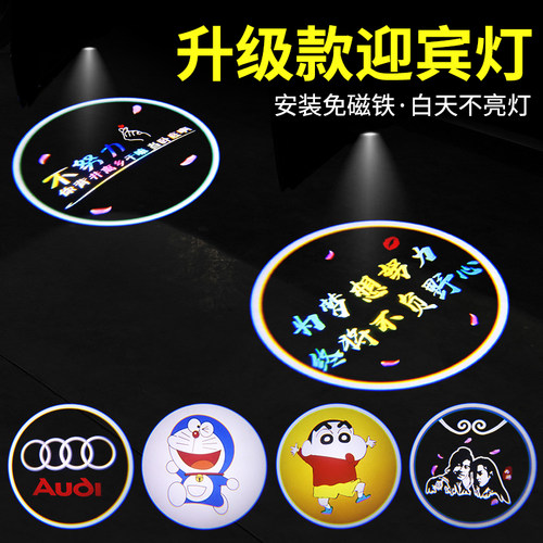 智能款碳纤车门迎宾灯免接线氛围投影灯感应灯照地灯车内装饰用品 - 图0