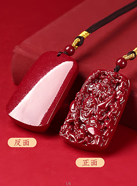 龙虎山法物流通朱砂吊坠平安符天师钟馗挂件吊坠朱砂男护身符礼物