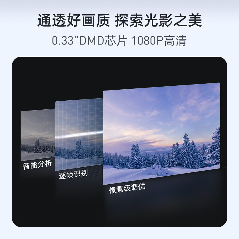 【b站up主同款】当贝d5x轻薄投影仪 当贝讯硕投影机