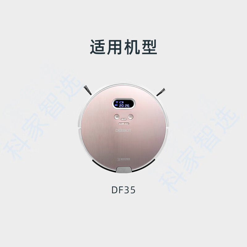 适用科沃斯DF35扫地机器人2600毫安电池地宝吸尘器专用原装配件,淘宝优惠券,粉丝福利购,淘宝优惠卷