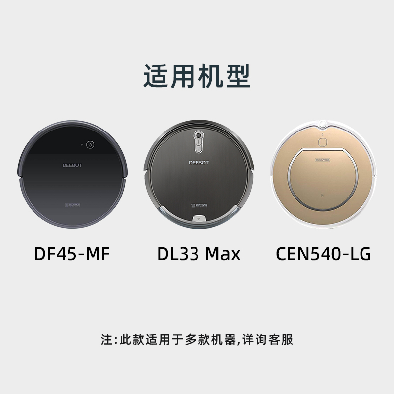 适用科沃斯DF45-MF|DL33MAX|CEN540-LG扫地机器电池地宝原装配件 - 图1
