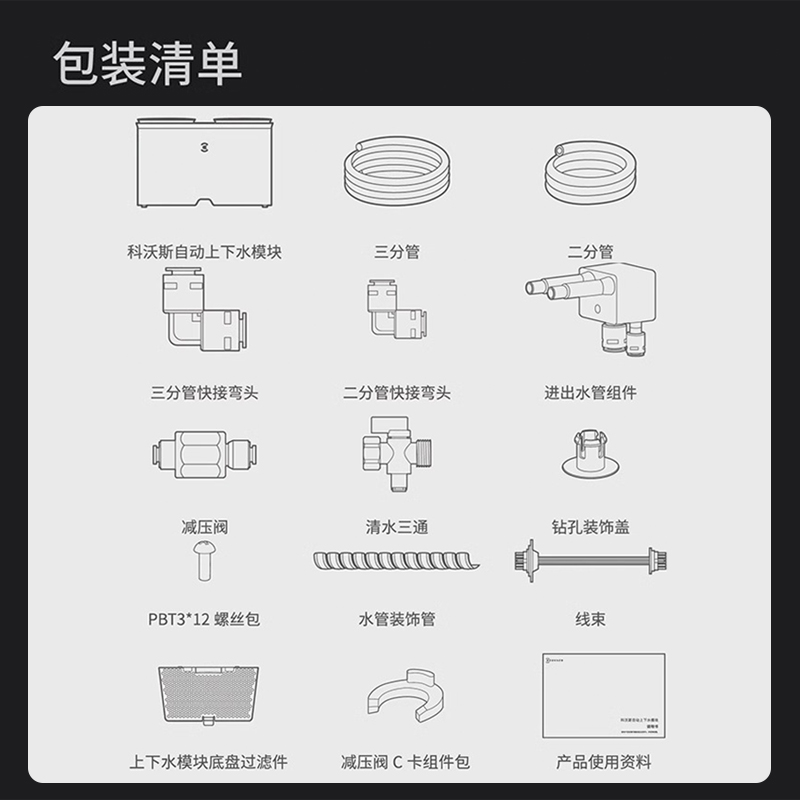 适用科沃斯扫地机X2/X2S/X5PRO/灵尘上下水模块二代自动加清洁液 - 图2