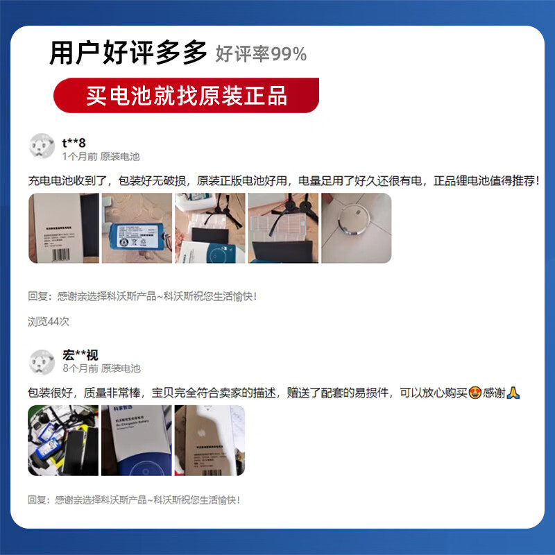适用科沃斯DF35扫地机器人2600毫安电池地宝吸尘器专用原装配件,淘宝优惠券,粉丝福利购,淘宝优惠卷
