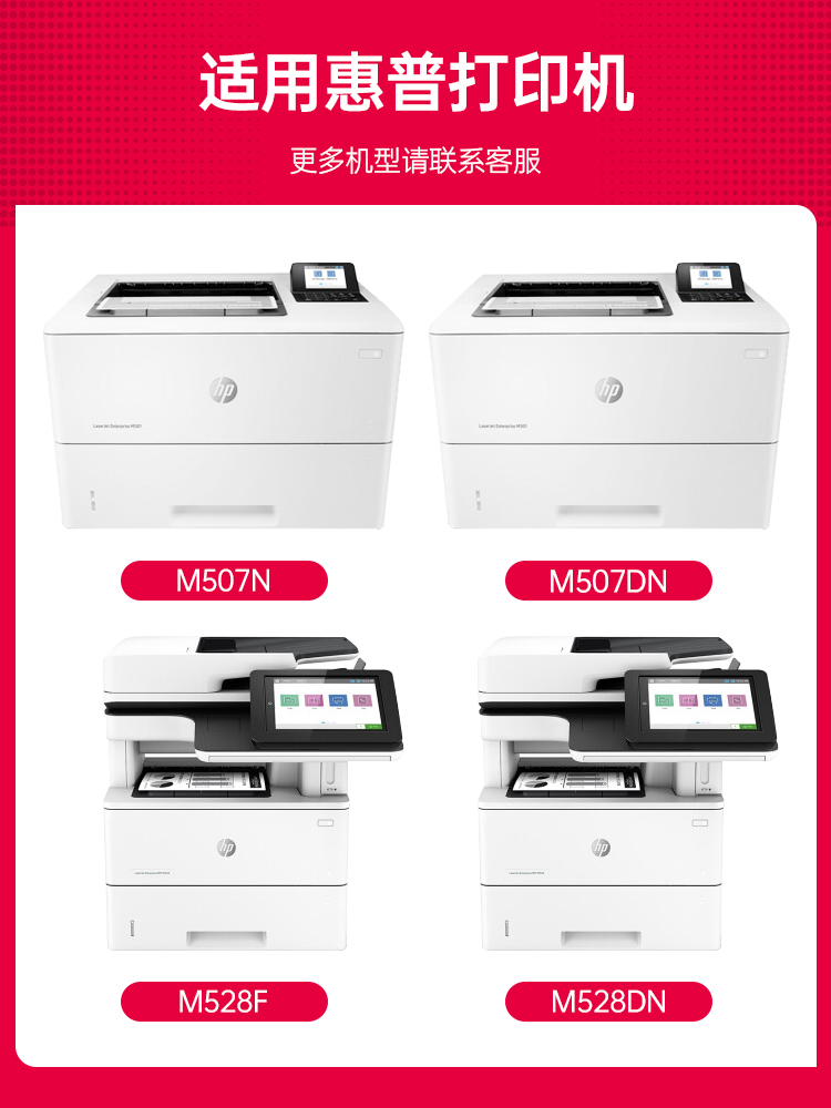 绘色适用原装惠普M528dn M507dn M528f M528c M528z打印机碳粉盒带芯片MFP M507n M507X墨盒HP89A CF289A硒鼓 - 图0