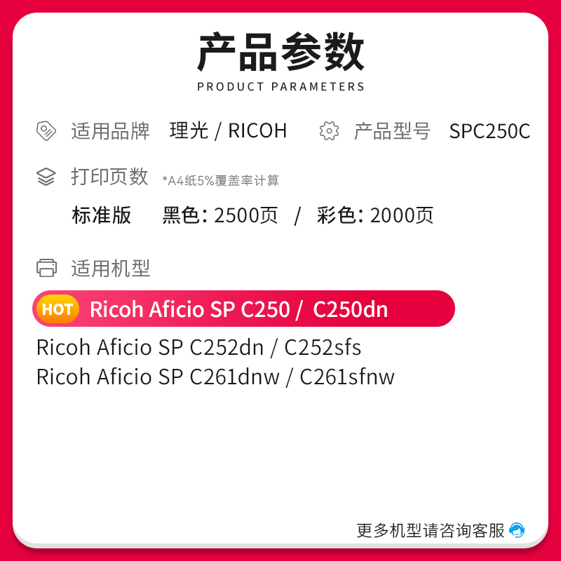 【顺丰】适用理光spc250硒鼓SP C261SFNw/dnw粉盒C250DN墨粉盒Aficio C261DNw碳粉盒彩色打印机墨盒Ricoh原装 - 图0