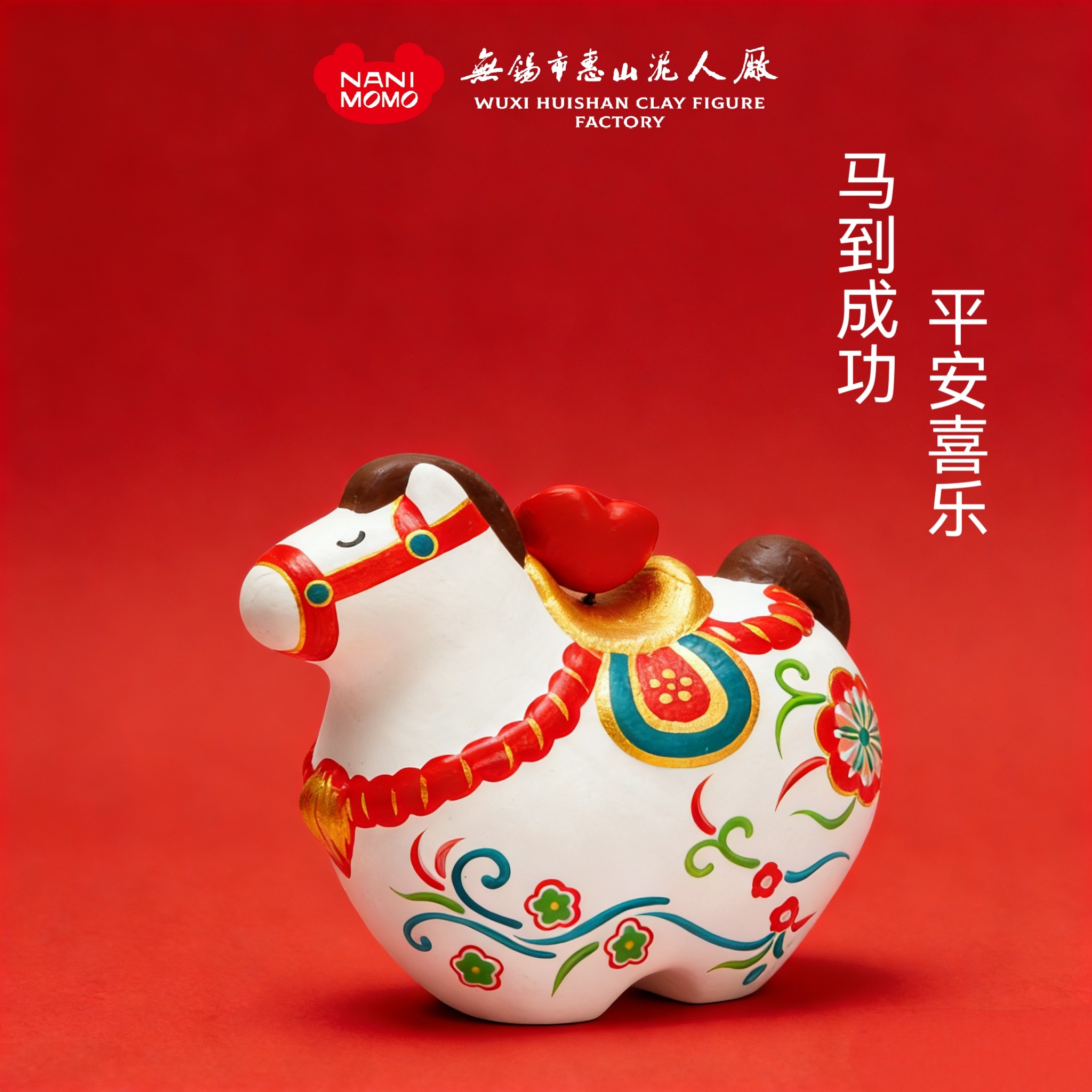 预售马年爆品惠山泥人《马上平安》泥塑摆件家居闺蜜朋友生日送礼,淘宝优惠券,粉丝福利购,淘宝优惠卷