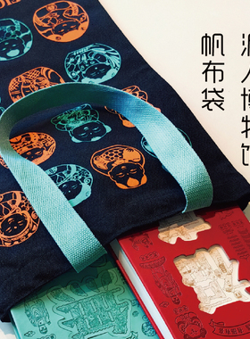 惠山泥人帆布袋伴手礼实用送朋友