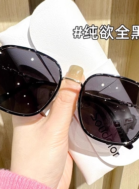 大框墨镜女高级感防晒防紫外线