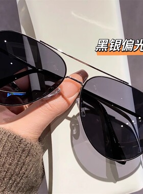 飞行员墨镜男款高级感