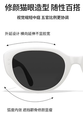 白色框猫眼防紫外线太阳镜女款