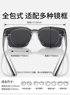 墨镜可套近视镜女开车专用