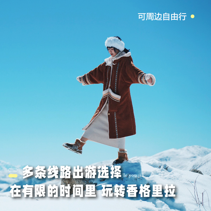 香格里拉出发白水台虎跳峡梅里雪山日照金山一日游纯玩小团周边游 - 图2